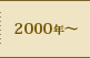 2000N`