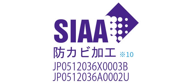 SIAA防カビ加工のロゴ