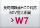 �����Ԙ^��HDD�Ή�60V�^���� W7