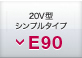 20V�^�V���v���^�C�v E90