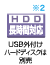 HDD�����ԑΉ�