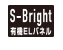 S-Bright有機ELパネル