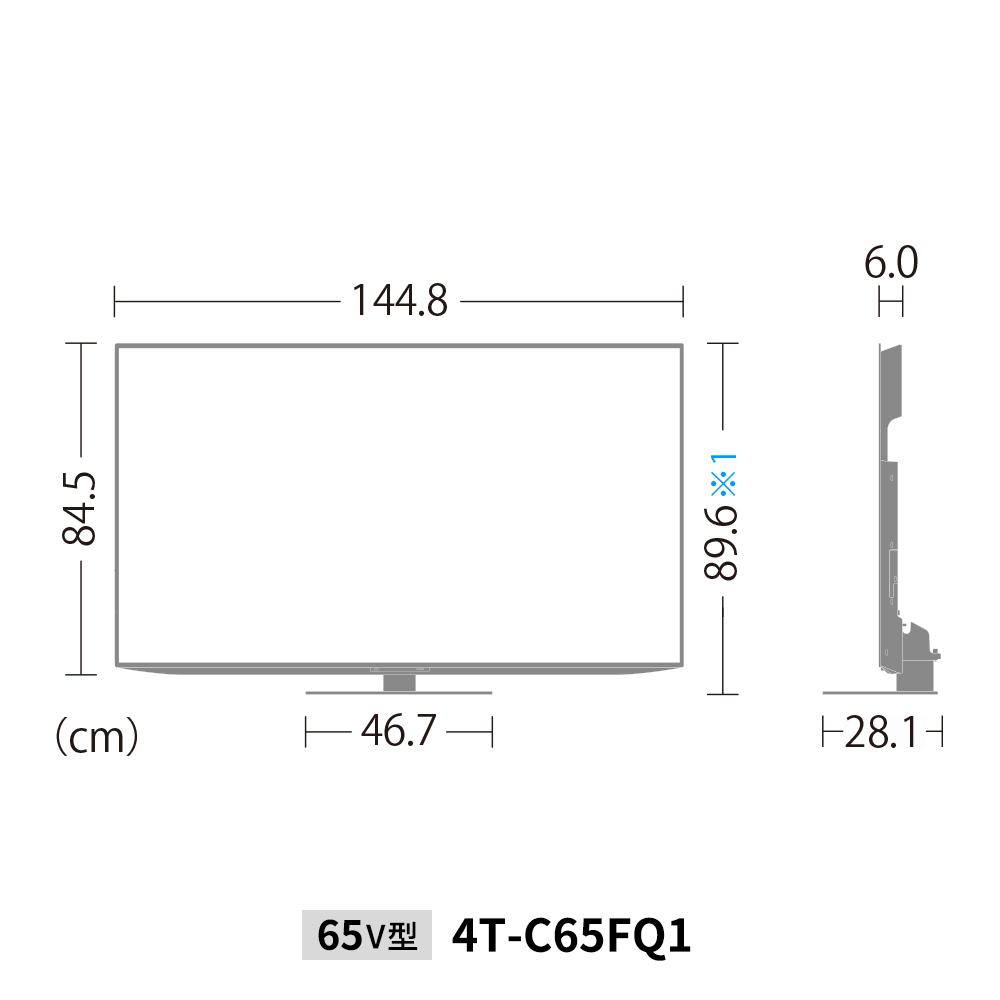 4K有機ELテレビ:4T-C65FQ1:外形寸法、幅144.8cm×奥行28.1cm×高さ89.6cm