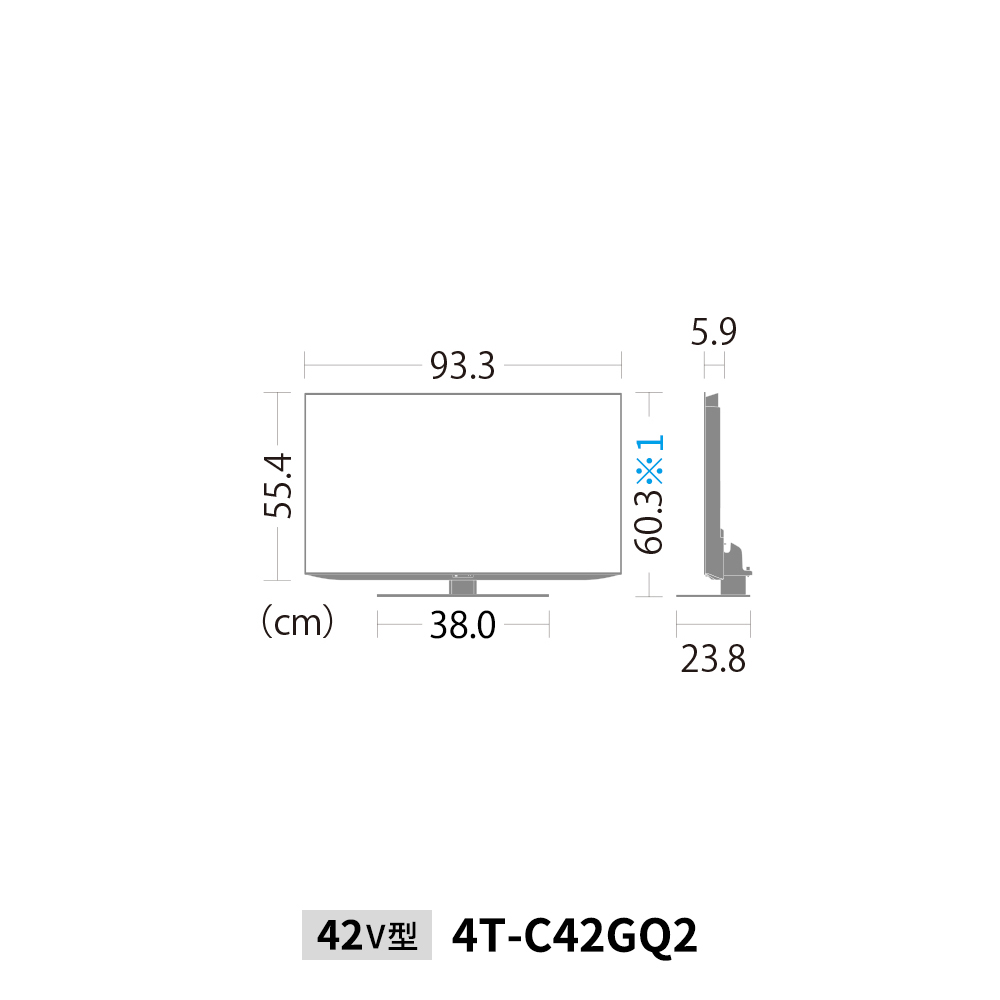 4K有機ELテレビ:42V型4T-C42GQ2:外形寸法、幅93.3cm×奥行23.8cm×高さ60.3cm