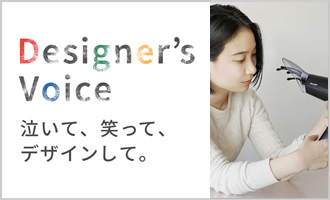 Designer's Voice