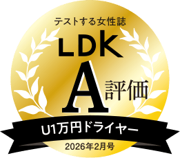 LDK A評価ロゴU1万円ドライヤー2026年2月号