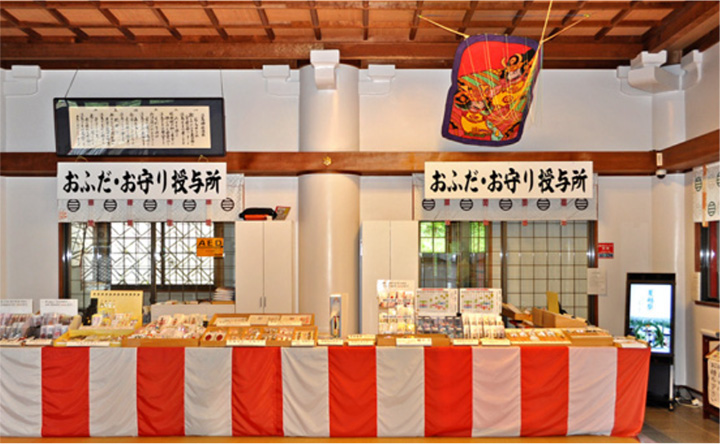 写真：おふだ・お守り授与所