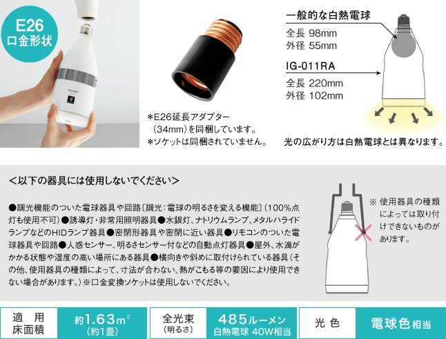 工事不要で、天井のソケットに取り付けられる