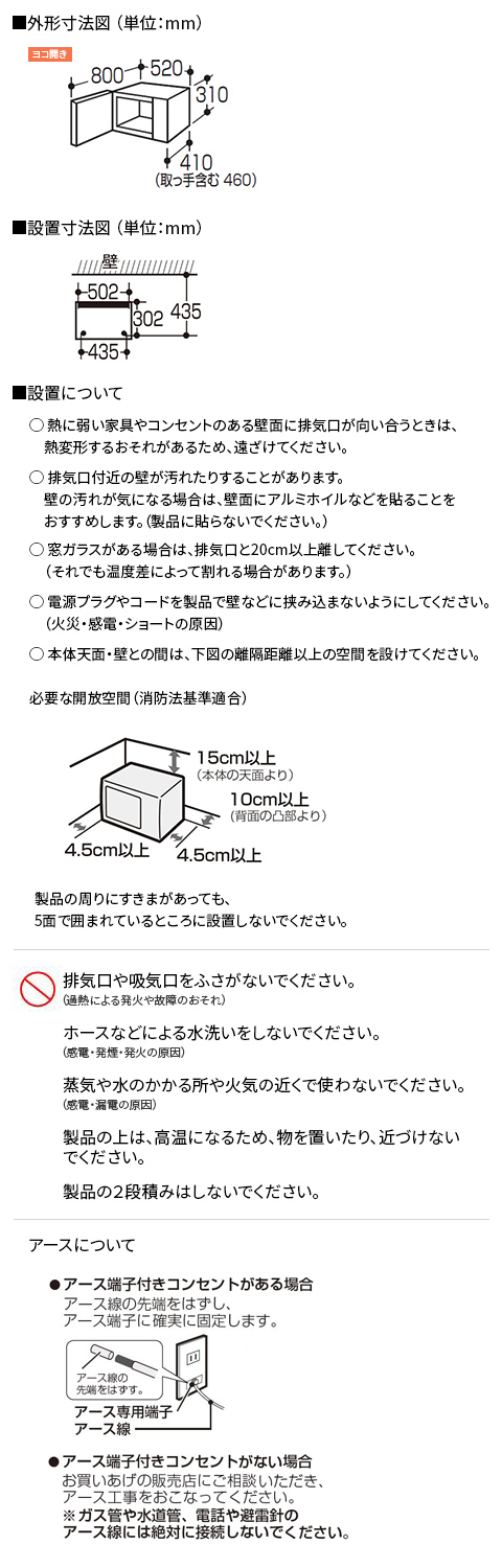 外形寸法図・設置寸法図