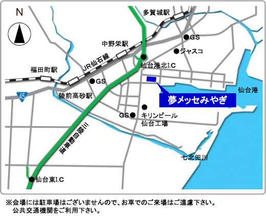 ※お車でご来場の場合は、無料駐車サービス券（1h）をご用意しております。