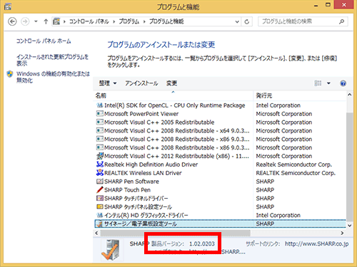 製品バージョン