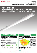 モジュール形ベース照明カタログ