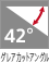 42°