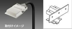 取付けイメージ
