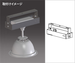 取付イメージ