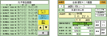 説明画面
