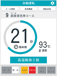 説明画面