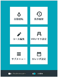 説明画面