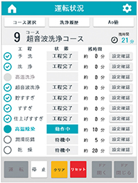 説明画面