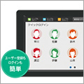 (クイックログイン) 自分のアイコンにタッチするだけ