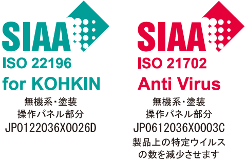 SIAA ISO 22196 for KOHKIN / SIAA ISO 21702 Anti Virus