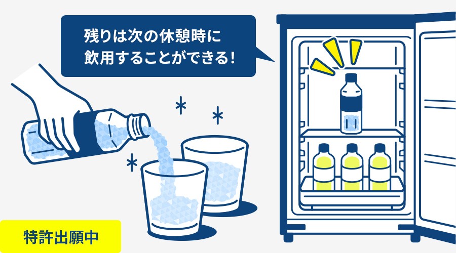 特許出願中