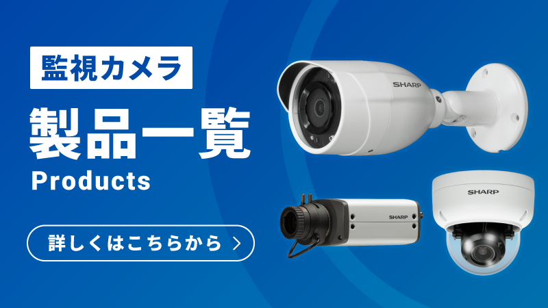 製品ラインアップ