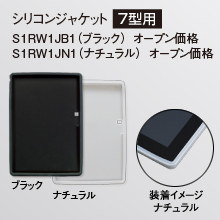 �V���R���W���P�b�g�i7�^�p�j�@S1RW1JB1�i�u���b�N�j�@�I�[�v�����i�@S1RW1JN1�i�i�`�������j�@�I�[�v�����i