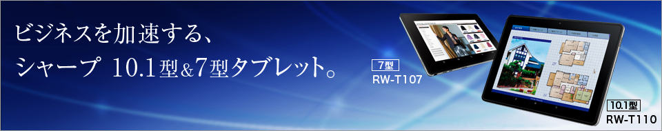 �r�W�l�X����������A�V���[�v10.1�^��7�^�^�u���b�g�B