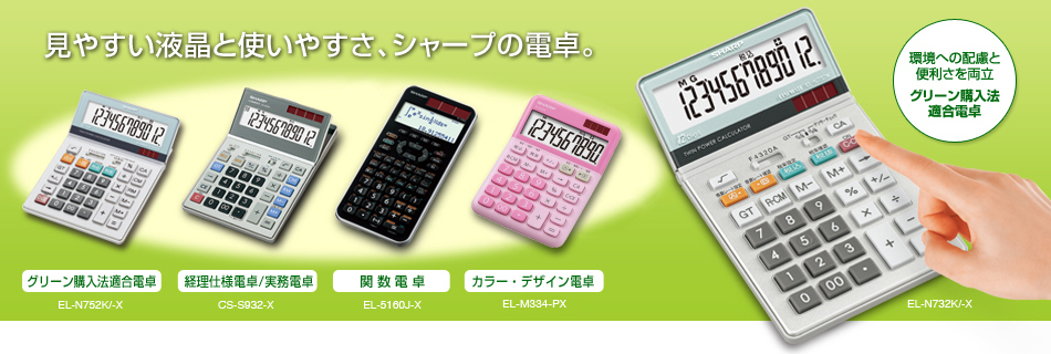 ���₷���t���Ǝg���₷���A�V���[�v�̓d��B