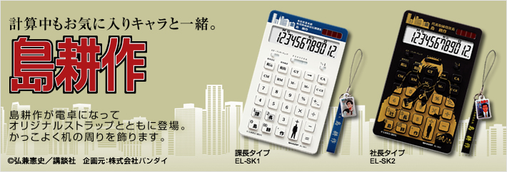 �v�Z�������C�ɓ���L�����ƈꏏ�B���k�� ���k�삪�d��ɂȂ��ăI���W�i���X�g���b�v�ƂƂ��ɓo��B�������悭���̎��������܂��B