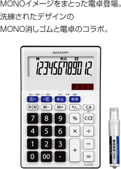 MONO�C���[�W���܂Ƃ����d��o��B�������ꂽ�f�U�C����MONO�����S���Ɠd��̃R���{�B