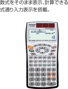 ���������̂܂ܕ\���A�v�Z�ł��鎮�ʂ���͕\���𓋍ځB