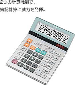 2�̌v�Z�@�\�ŁA��L�v�Z�ɈЗ͂𔭊��B