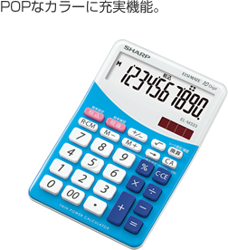 POP�ȃJ���[�ɏ[���@�\�B