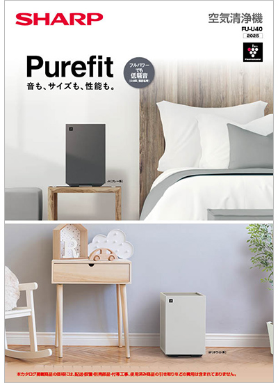 空気清浄機FU-U40のカタログ表紙イメージ