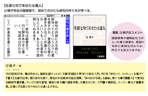 【生涯七句であなたは達人】