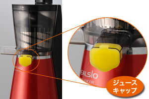 ジュースキャップ