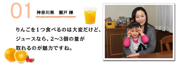 神奈川県 瀬戸様