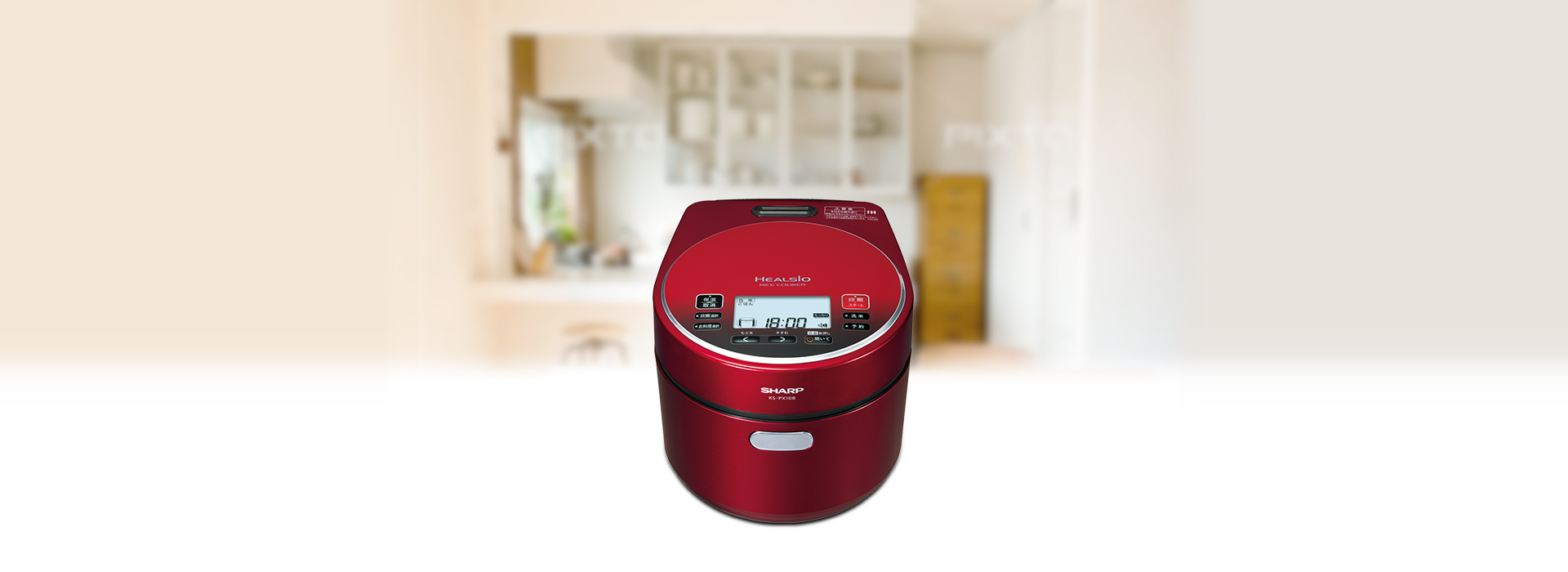 ヘルシオ炊飯器の写真
