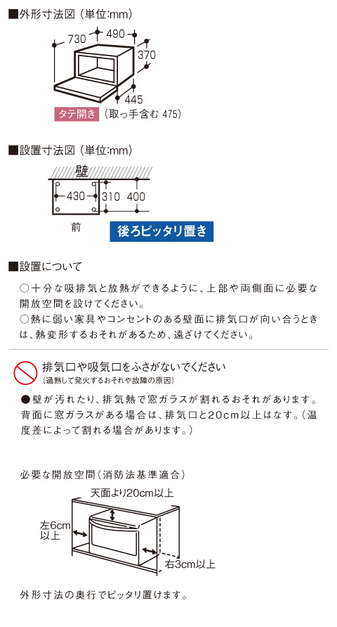 外形寸法図・設置寸法図