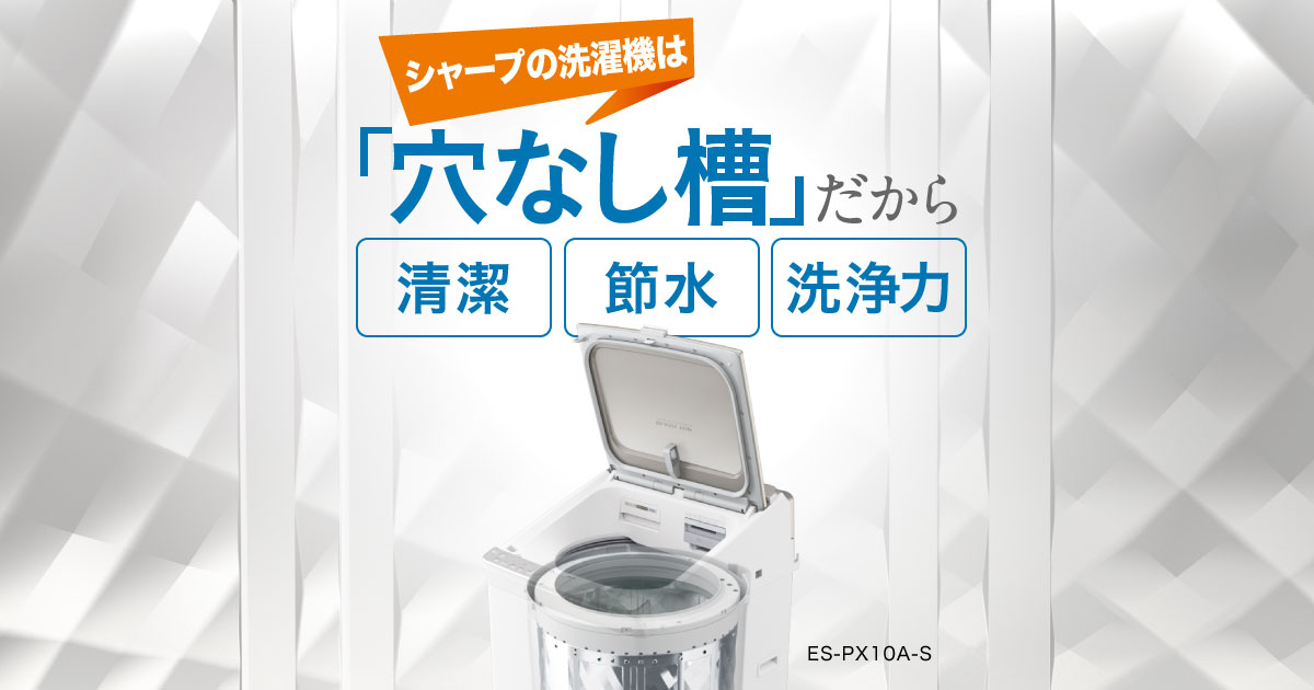 製品トップ | ES-GE70R | 洗濯機：シャープ