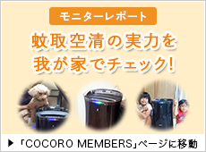 FU-GK50モニターレポート