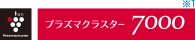 プラズマクラスター7000