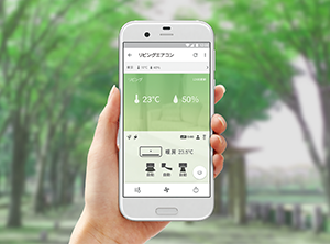 専用スマホアプリ