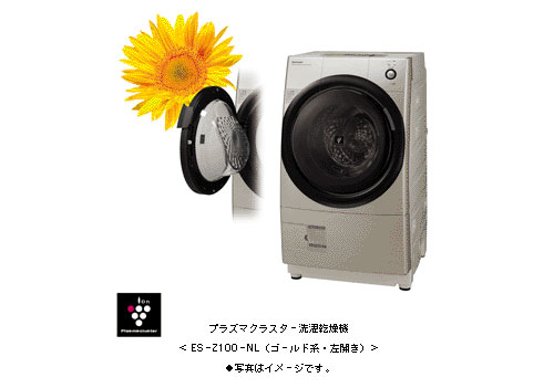 プラズマクラスター洗濯乾燥機 ＜ES-Z100-NL（ゴールド系・左開き）＞