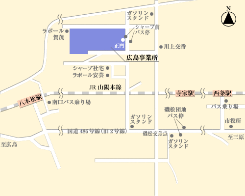 広島事業所 アクセスマップ