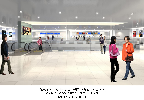 「新宿ピカデリー」完成予想図(３階メインロビー) ※左柱に１０８Ｖ型液晶ディスプレイを設置 (画面はハメコミ合成です)