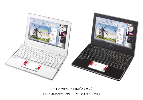 ノートパソコン　Mebius(メビウス)　＜PC-NJ80A-W(ホワイト系)＞ ＜PC-NJ80A-B(ブラック系)＞