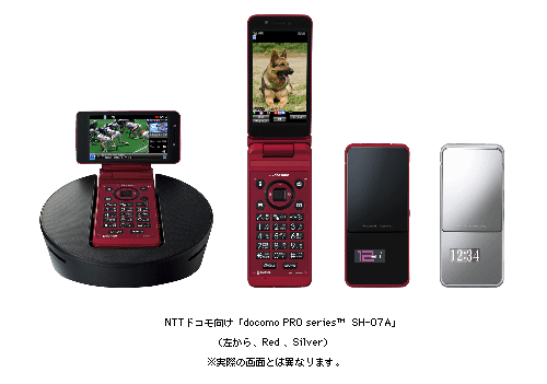 ＮＴＴドコモ向け 「docomo PRO series(TM) SH-07A」(左から　Red、Silver)　※実際の画面とは異なります。